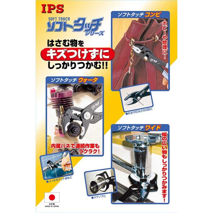 IPS WH-250D Soft Touch Water Pump Pliers 250mm