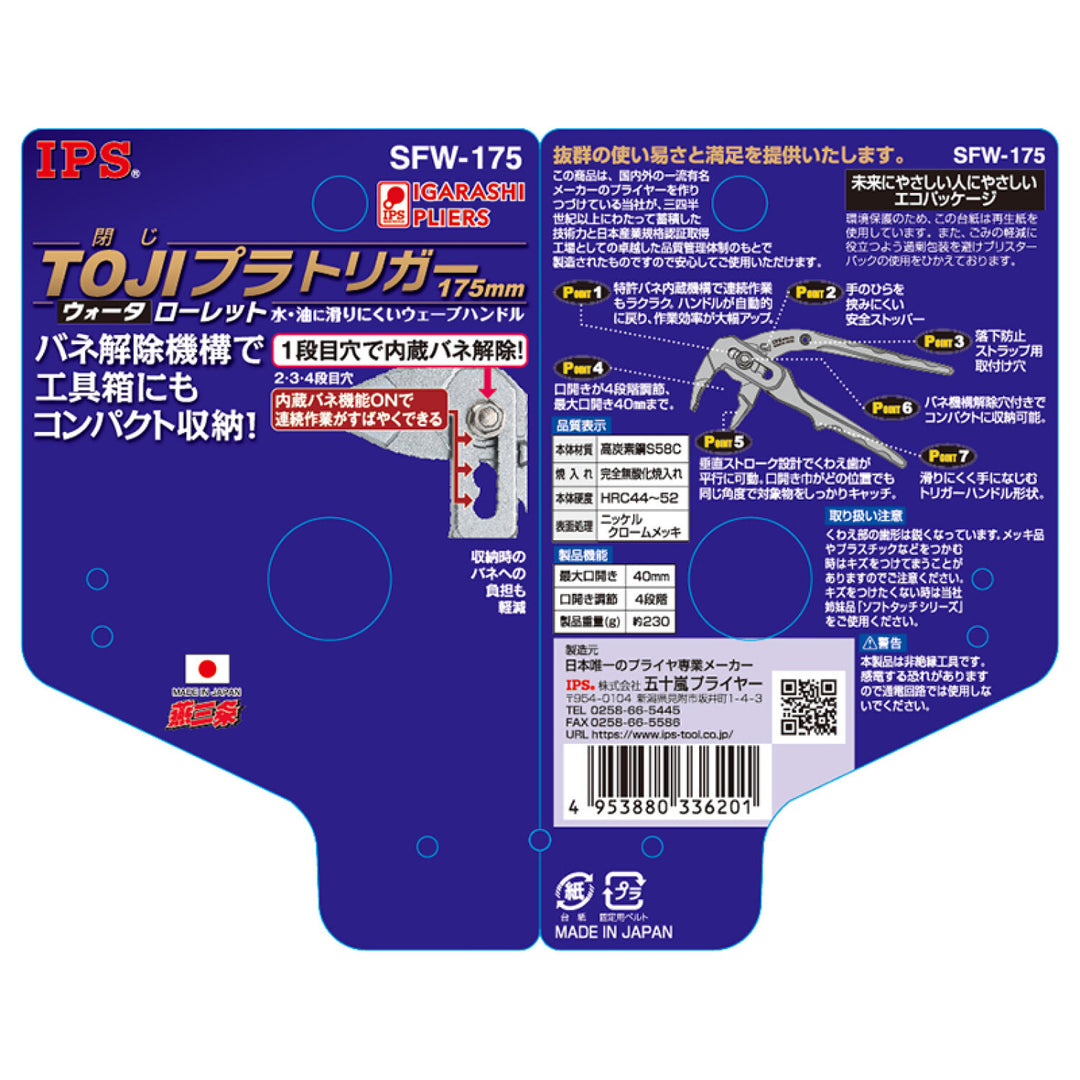 IPS SFW-175 TOJI Plastic Trigger Knurled Pliers 175mm