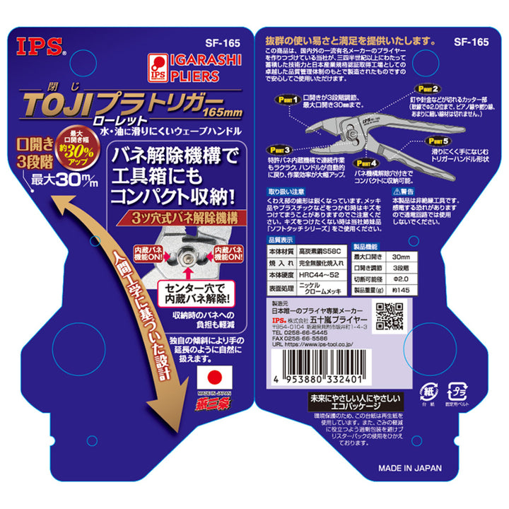 IPS SF-165 TOJI Platrigger Knurling Pliers 165mm