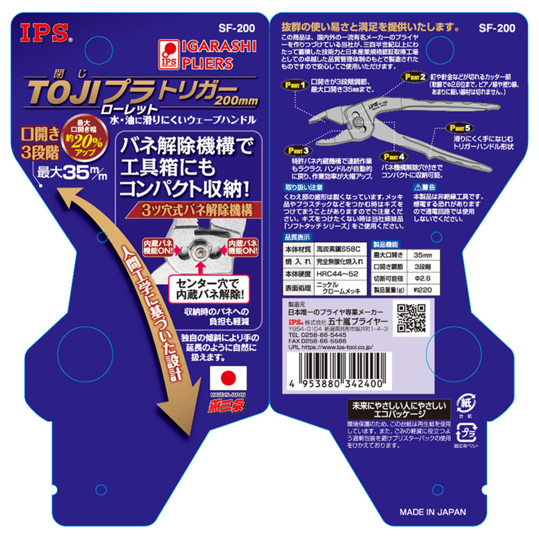 IPS SF-200 TOJI Platrigger Knurling Pliers 200mm