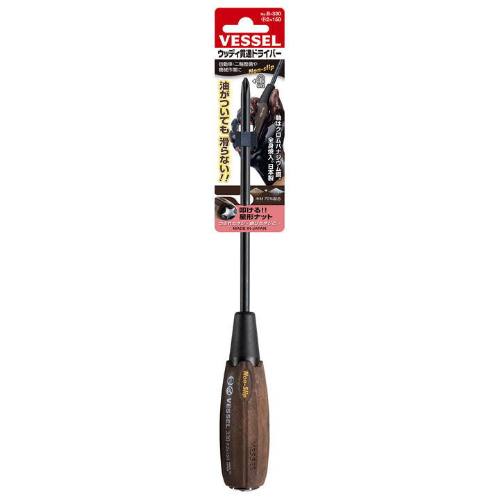 Vessel Tools 330P3150 Wood-Compo Tang-Thru Screwdriver No.B-330, Ph No.3 x 150