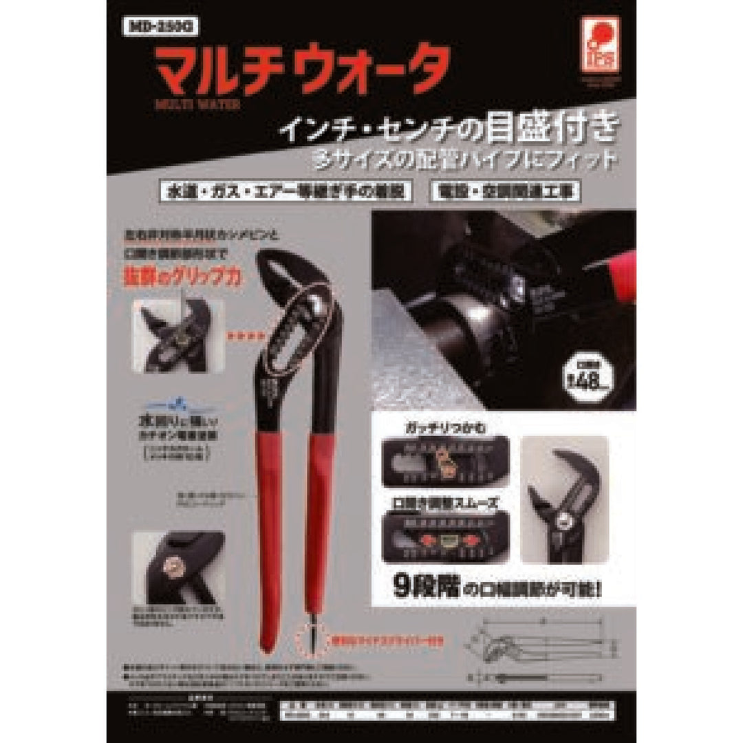 IPS MD-250G Multi-Water 250mm