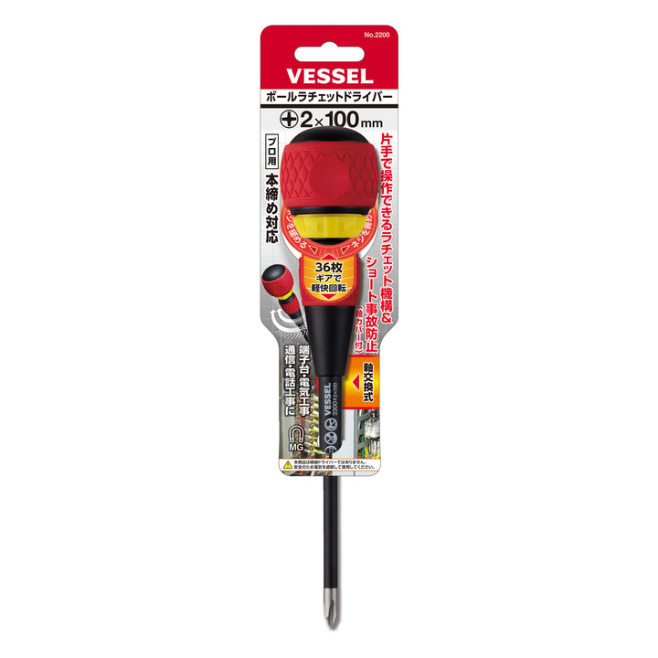 Vessel Tools 2200P2100 Ball Ratchet Screwdriver No.2200, Ph No.2 x 100