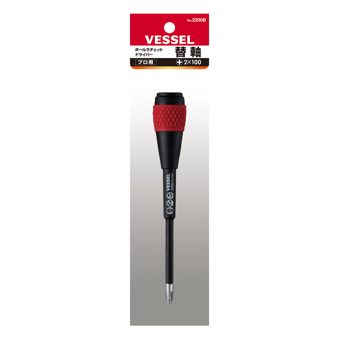 Vessel Tools 2200BP2100 Ball Ratchet Screwdriver Replacement Blade No.2200B, Ph No.2 x 100