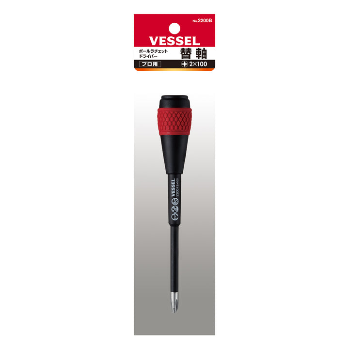 Vessel Tools 2200BP2100 Ball Ratchet Screwdriver Replacement Blade No.2200B, Ph No.2 x 100
