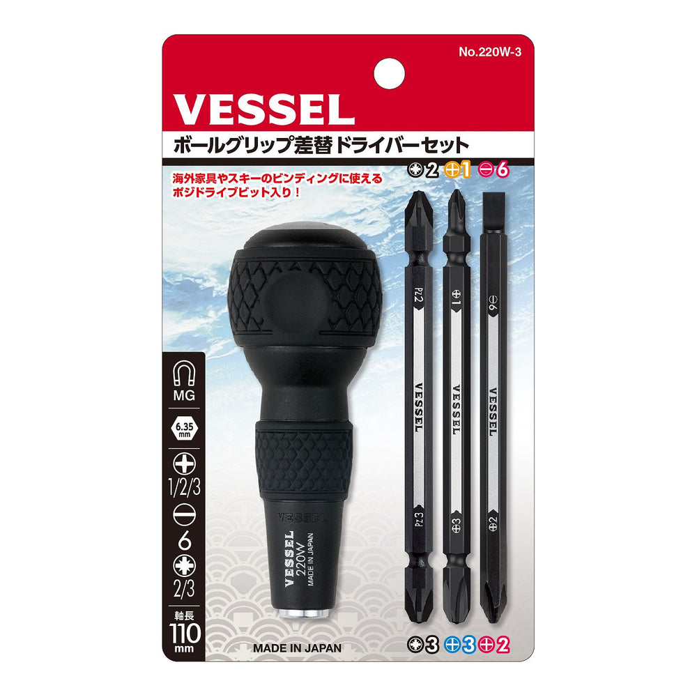 Vissel Tools Vessel Tools 220W3Ball-Grip Interchangeable Screwdriver Set – Haus of Tools